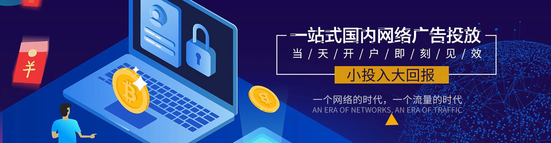 和林格尔百度推广代理