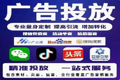 不同平台的信息流广告开户策略及效果对比